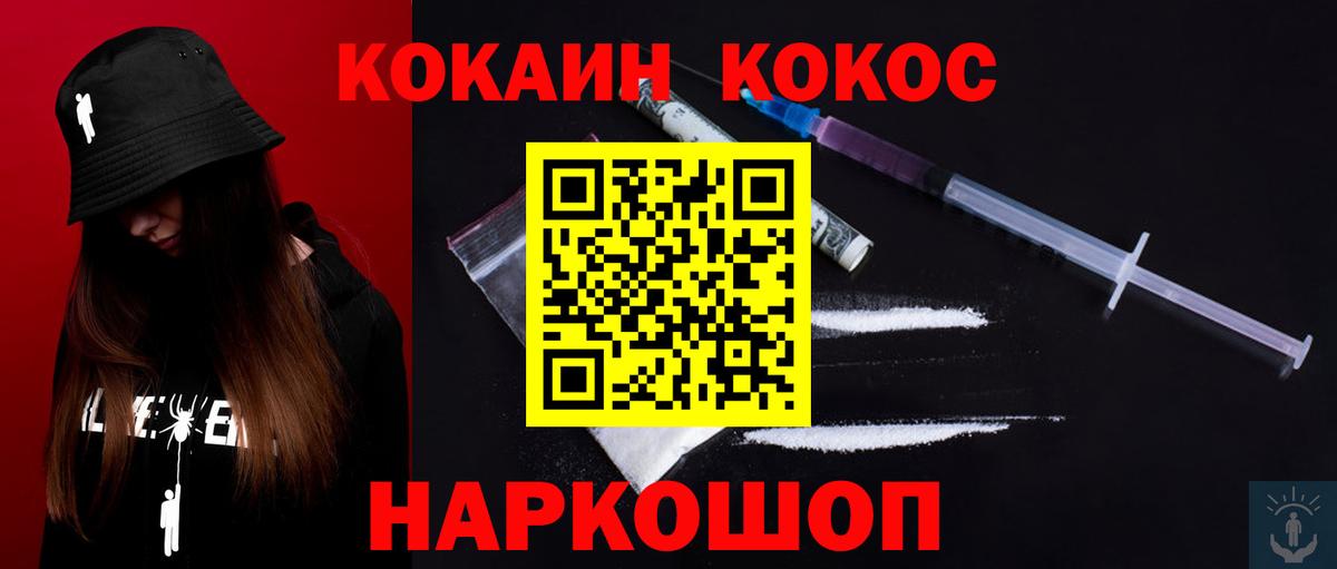 COCAIN Columbia Миасс