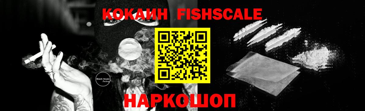Миасс  Кокаин 97%  Вход с VPN 