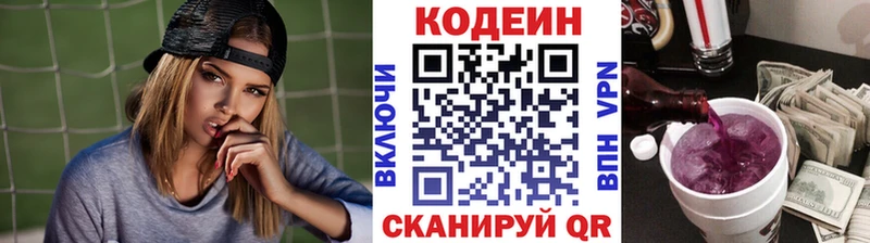 продажа наркотиков  Миасс  hydra зеркало  Codein напиток Lean (лин) 