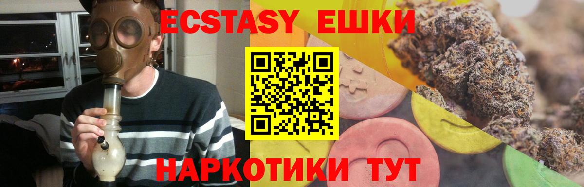 ЭКСТАЗИ круглые  Экстази  Вход с VPN  Миасс  ЭКСТАЗИ XTC 