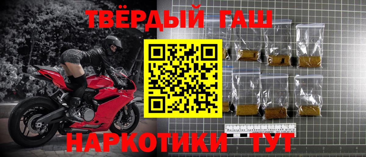Миасс  Гашиш хэш  где купить наркоту  Вход с VPN  ГАШИШ гашик 