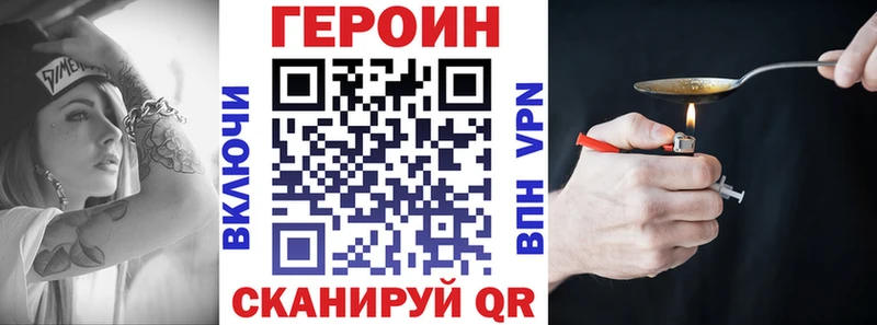 ГЕРОИН VHQ  Миасс 