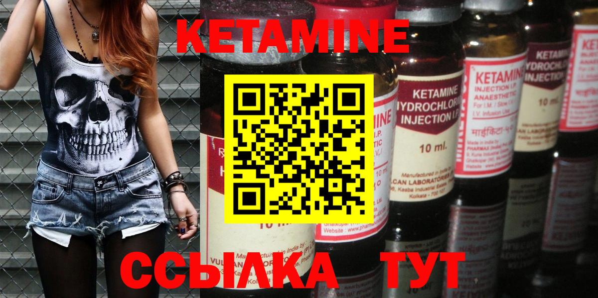 Миасс  Кетамин ketamine  Вход с VPN 