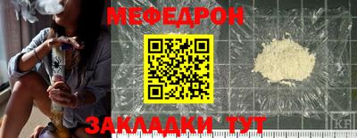 мефедрон Комсомольск-на-Амуре