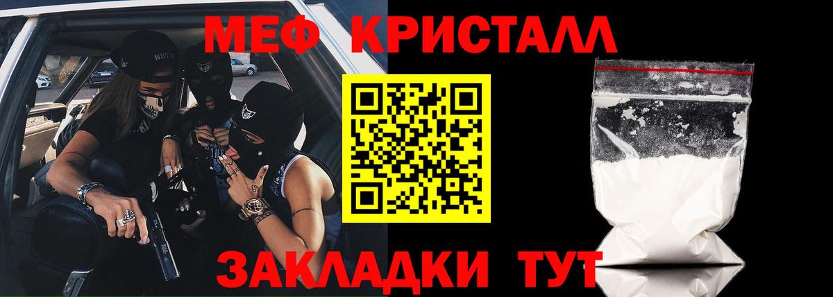 Мефедрон 4 MMC  МЕФ  Миасс  Вход с VPN  mega ТОР  Меф mephedrone 