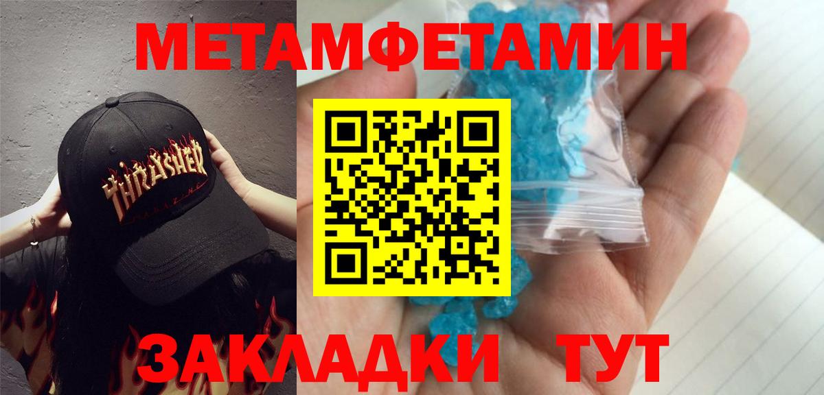 Первитин винт  Вход с VPN  Миасс 