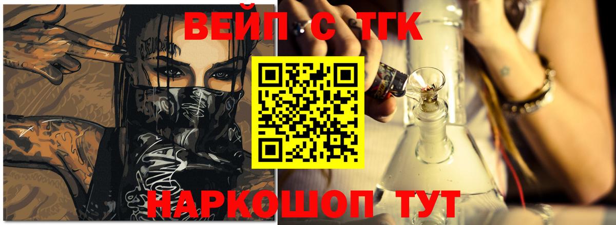Дистиллят ТГК Wax  ТГК жижа  Вход с VPN  Миасс 